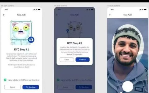 ice冰币KYC界面提前曝光，很快就可以刷脸了
