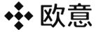 OK欧意